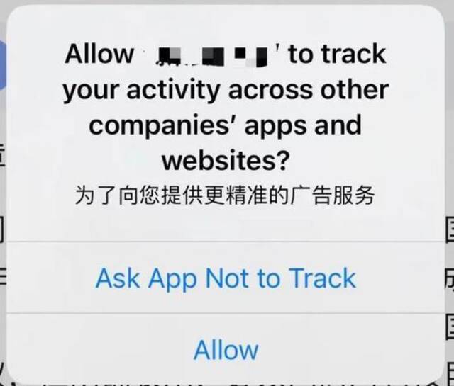 库克官宣:iPhone重磅功能即将上线!脸书、广告商慌了 中国网友:干得漂亮