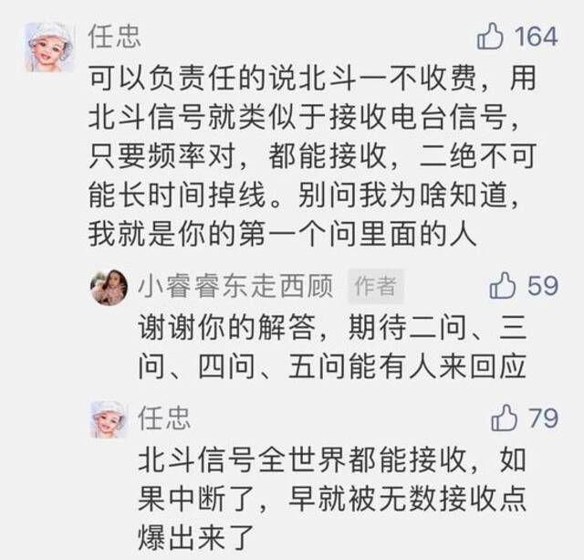 北斗掉线司机自杀背后：供应商数千家，掉线就罚，司机不敢申诉