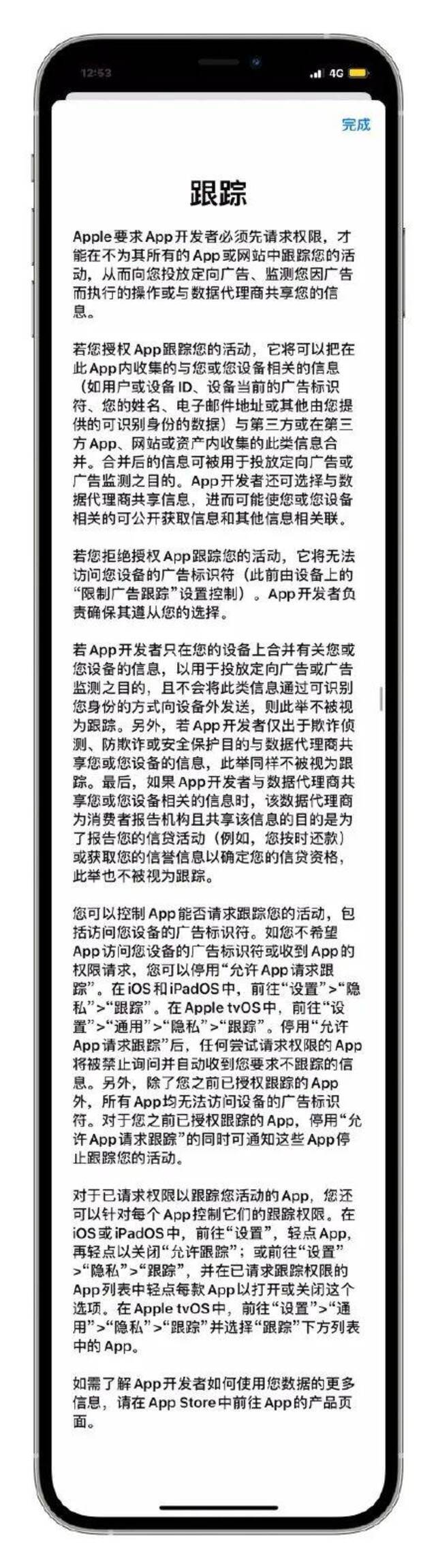 iPhone即将上线新功能，腾讯、阿里、抖音们都要慌了？网友：干得漂亮！