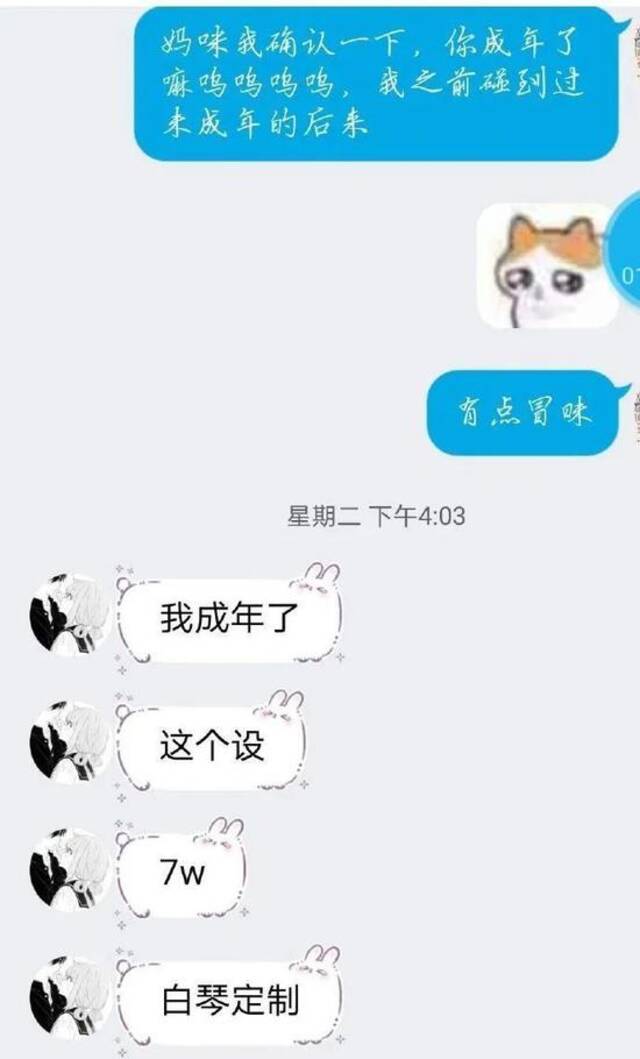 13岁的她竟花了70万“约画”！家长急了 画师很委屈 网友吵翻了…