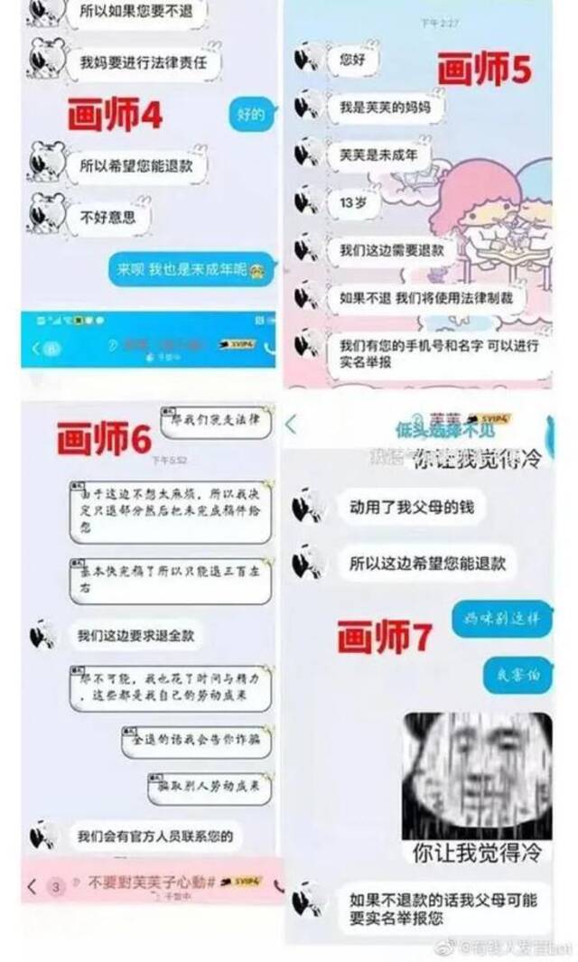 13岁的她竟花了70万“约画”！家长急了 画师很委屈 网友吵翻了…