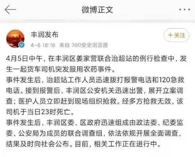 货车司机疑因罚款服药自杀 儿子：监控看父亲喝农药时无人阻拦