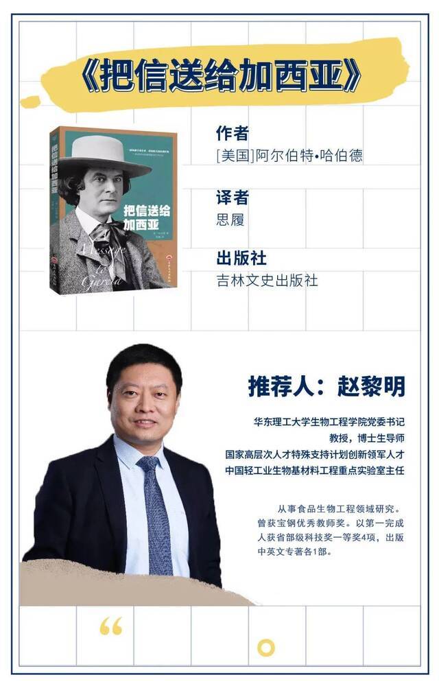 第二期  书香浓郁，追梦有力！华理百本好书荐读邀你参与~