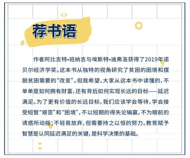 第二期  书香浓郁，追梦有力！华理百本好书荐读邀你参与~