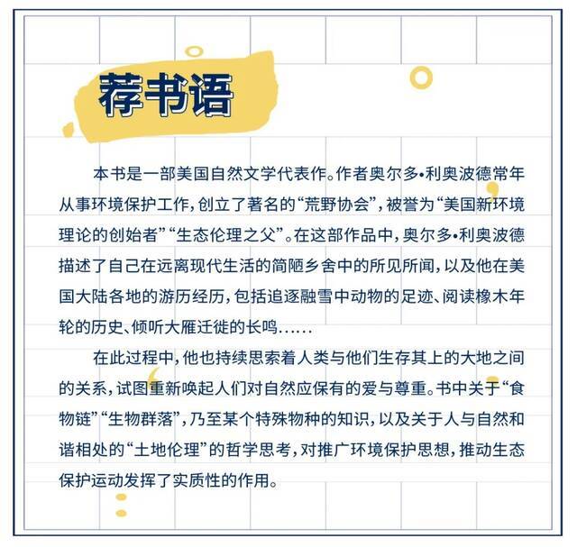 第二期  书香浓郁，追梦有力！华理百本好书荐读邀你参与~