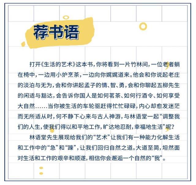 第二期  书香浓郁，追梦有力！华理百本好书荐读邀你参与~