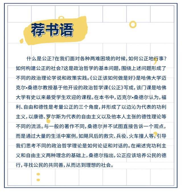 第二期  书香浓郁，追梦有力！华理百本好书荐读邀你参与~