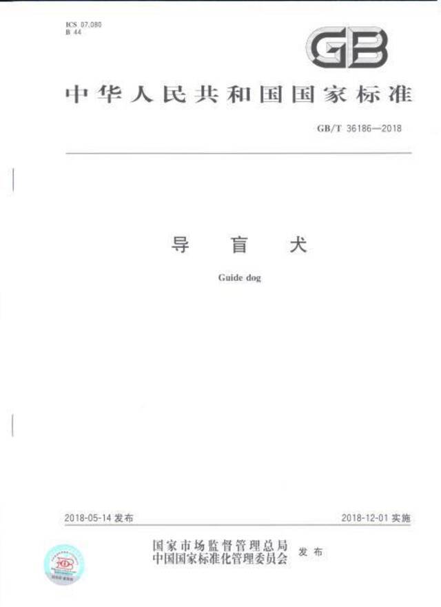 导盲犬被质疑是“奢侈”骗局？中国盲协主席：免费给盲人使用