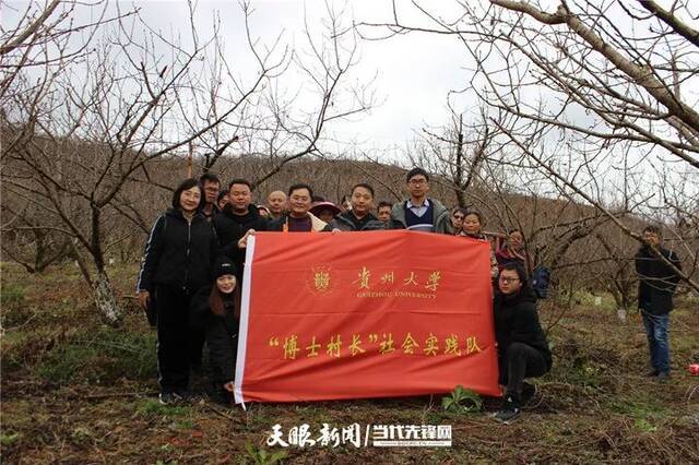 贵州大学“博士村长”项目入选教育部第三届省属高校精准扶贫精准脱贫典型项目。图为“博士村长”团队合影