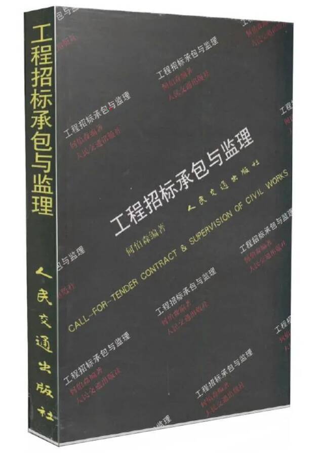 他曾在天大创立中国首个“国际工程管理专业”！