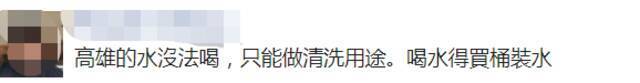 高雄民生用水取自“屎尿河”？！市长陈其迈说“水质正常”