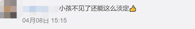 上海顾村公园25天找回50个娃！网友哭笑不得：这届家长太难带了......