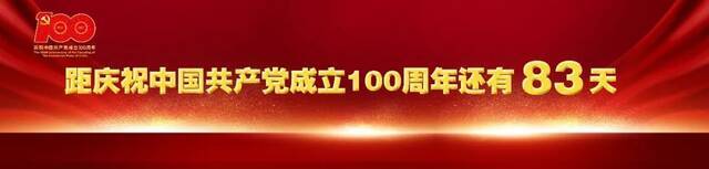 党史一点通｜工地联合临时党支部成立！