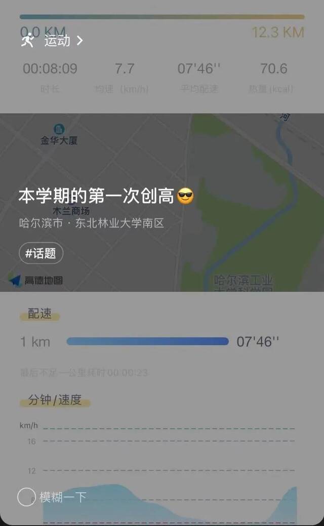 nefuer们的微信状态都是什么呢？