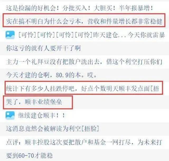 股吧留言截图。