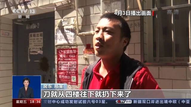 菜刀也会从天而降 男子涉嫌高空抛物罪被刑拘