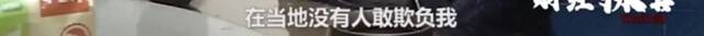 掀起400多亿风浪！“天字号”传销大案主犯：收割和自己一样的人