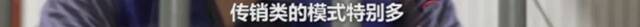 掀起400多亿风浪！“天字号”传销大案主犯：收割和自己一样的人