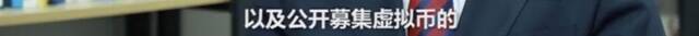 掀起400多亿风浪！“天字号”传销大案主犯：收割和自己一样的人