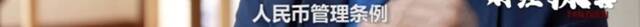 掀起400多亿风浪！“天字号”传销大案主犯：收割和自己一样的人