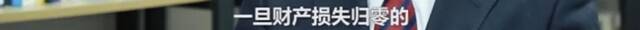 掀起400多亿风浪！“天字号”传销大案主犯：收割和自己一样的人