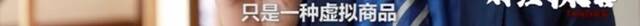 掀起400多亿风浪！“天字号”传销大案主犯：收割和自己一样的人