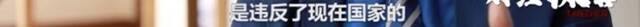 掀起400多亿风浪！“天字号”传销大案主犯：收割和自己一样的人