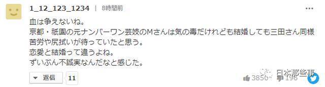 中村桥之助被曝正在和能条爱交往 原本已有未婚妻