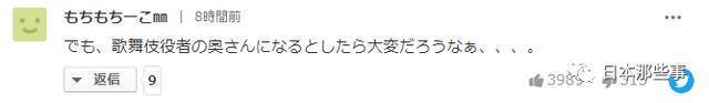 中村桥之助被曝正在和能条爱交往 原本已有未婚妻