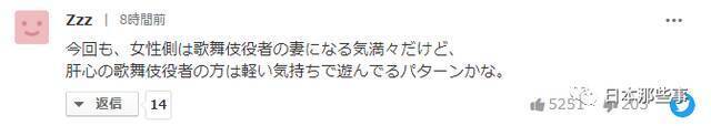 中村桥之助被曝正在和能条爱交往 原本已有未婚妻