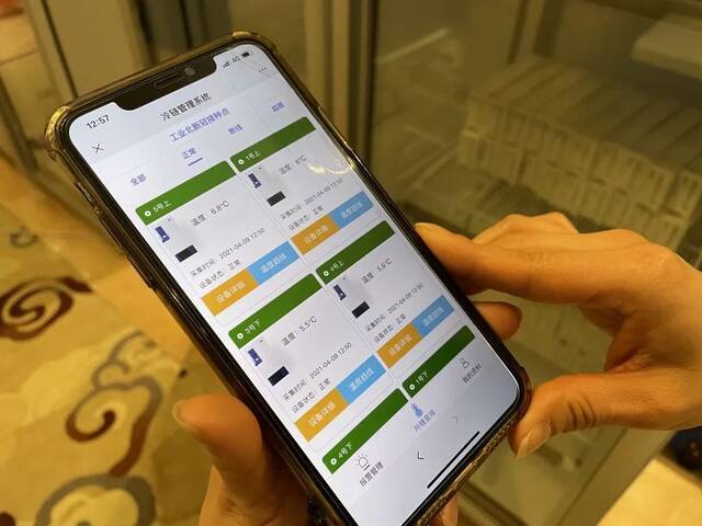 手机上查看冰箱冷链温度