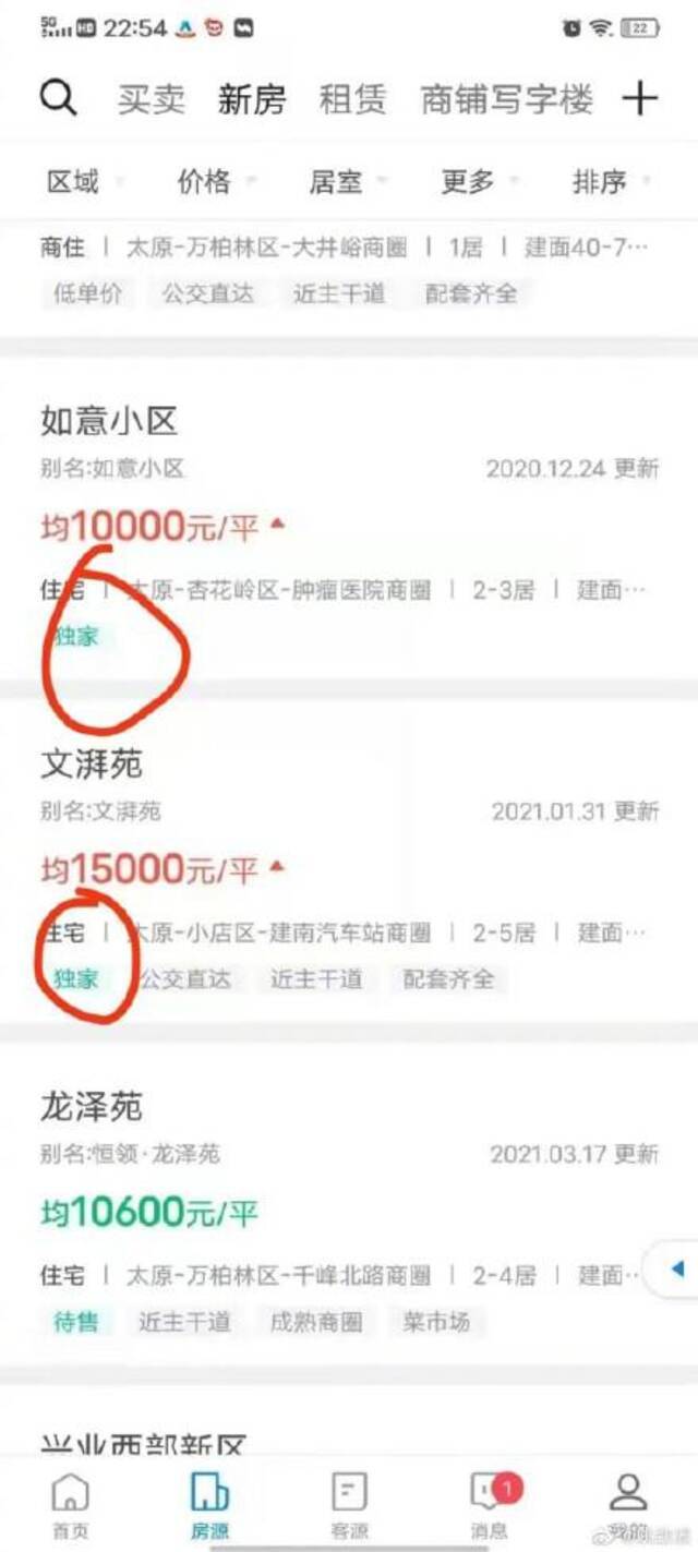 姚劲波呼吁反垄断罚款贝壳40亿：明目张胆将二选一包装成自愿