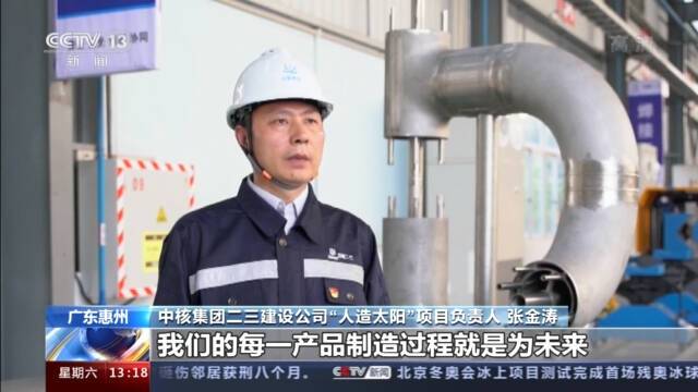 “人造太阳”核安全部件完成交付 将运往法国投入使用