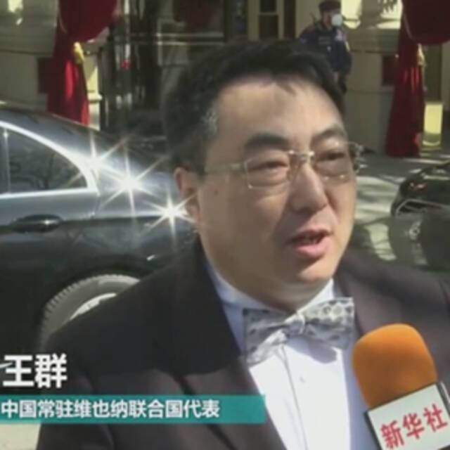 全球连线丨中国代表：美国解除单边制裁的承诺应立即付诸行动