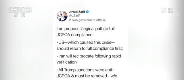 伊朗重申美国应解除对伊所有制裁