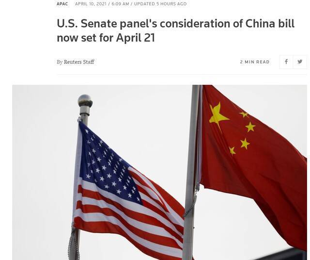 外媒：美参议院外交关系委员会推迟至4月21日审议抗衡中国的“2021年战略竞争法案”