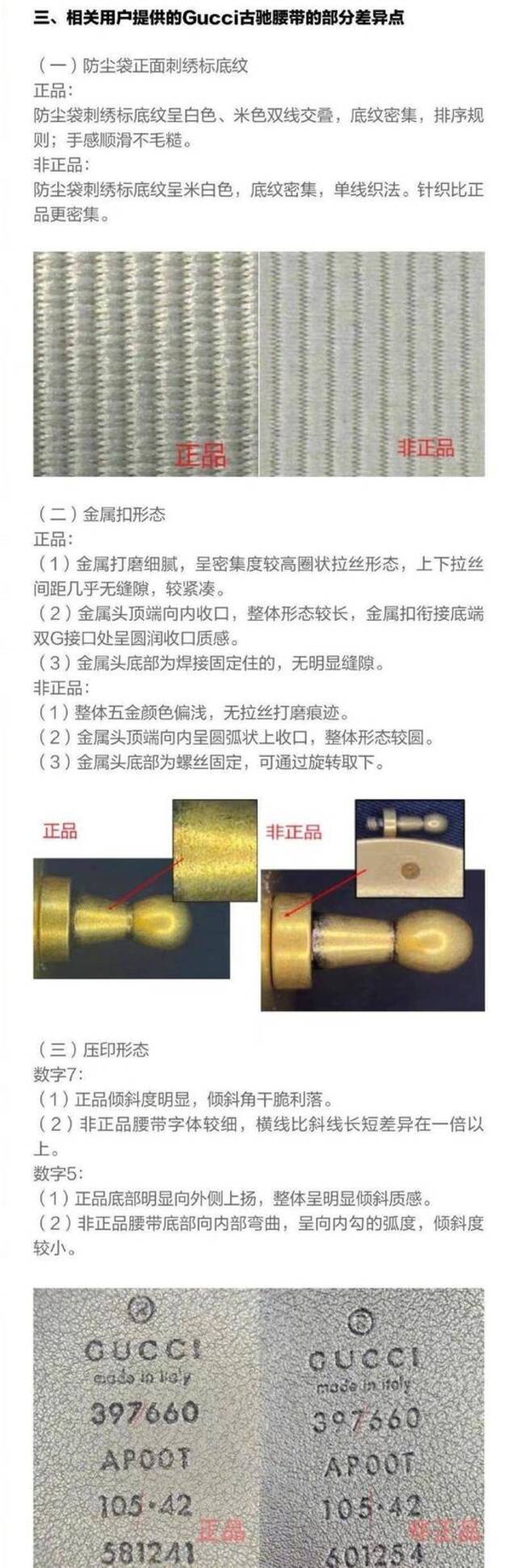 得物鉴定细节图源/官网