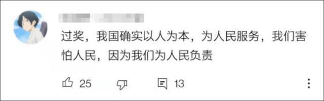 BBC本想带节奏 结果带到中国主旋律上