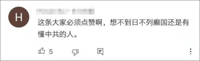 BBC本想带节奏 结果带到中国主旋律上