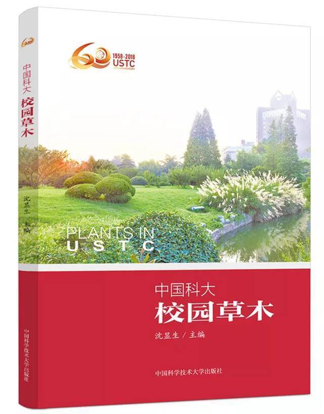 USTC光影蜗壳春季赏花图鉴