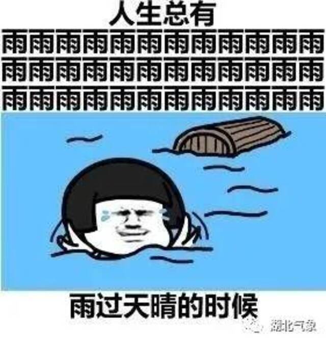 猜猜湖北下周晴多还是雨多？