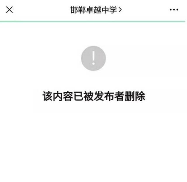 景区酒店发布不实信息并索要费用？涉事校方删除邯郸景区扣留700名学生的“说明”