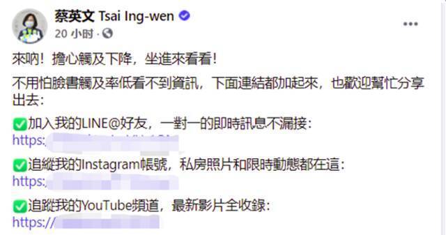 蔡英文脸书发文引骂声一片，网友怒吼：台铁事故遇难者“头七”才过3天