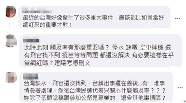 蔡英文脸书发文引骂声一片，网友怒吼：台铁事故遇难者“头七”才过3天