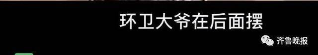 男子坐轮椅一路推倒30多个交通锥，山东交警：找他！