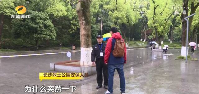 长沙烈士公园“相亲角”被封，园方：近年骗婚骗钱财投诉增多