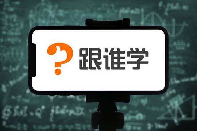 再被做空、市值缩水两千亿，传武汉网点裁员，跟谁学迎至暗时刻？