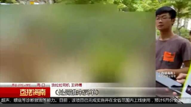 货拉拉强制司机贴车身广告：不贴公司罚，贴了交警罚