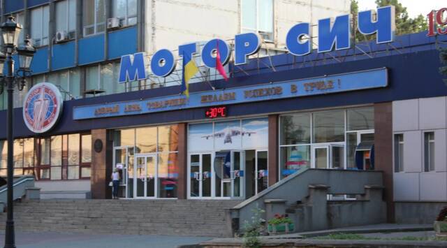 马达西奇公司一办公楼入口俄文标语“同志们好！祝大家劳动顺利！”，图源：社交网站