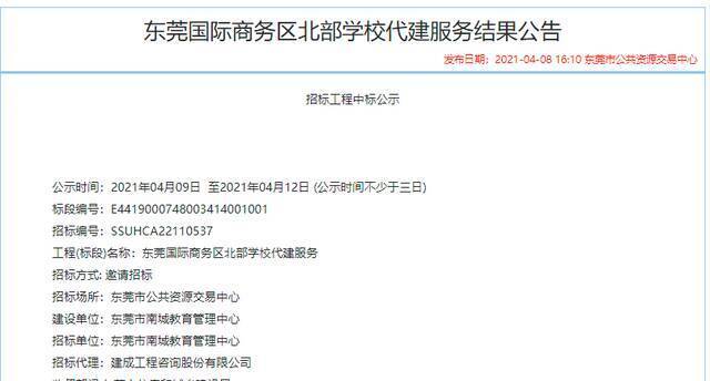 东莞CBD北部学校要来了！还有一批重要道路和医院有新进展